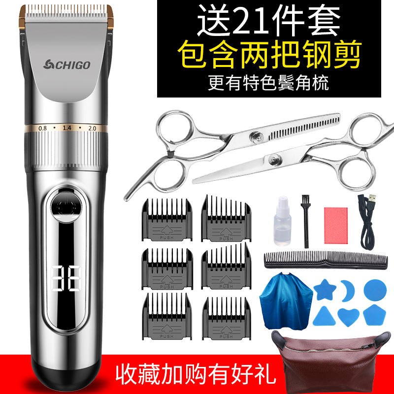 志高电动理发器家用充电推剪头发神器剃头婴儿童剃发器推子自己剪 套餐三(金色)双钢剪+刀头+双鬓角梳高清大图