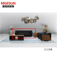 麦格尚MGS-GNWSH805 大气办公沙发 现代简约皮艺商务会客沙发 黑色 牛皮 G