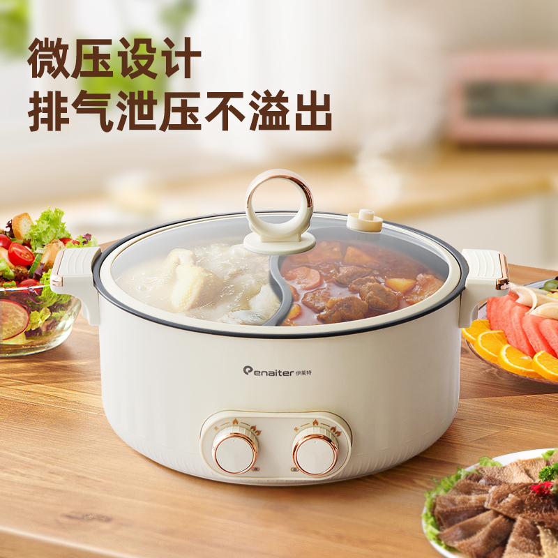 伊莱特鸳鸯锅HG-50J9(22)