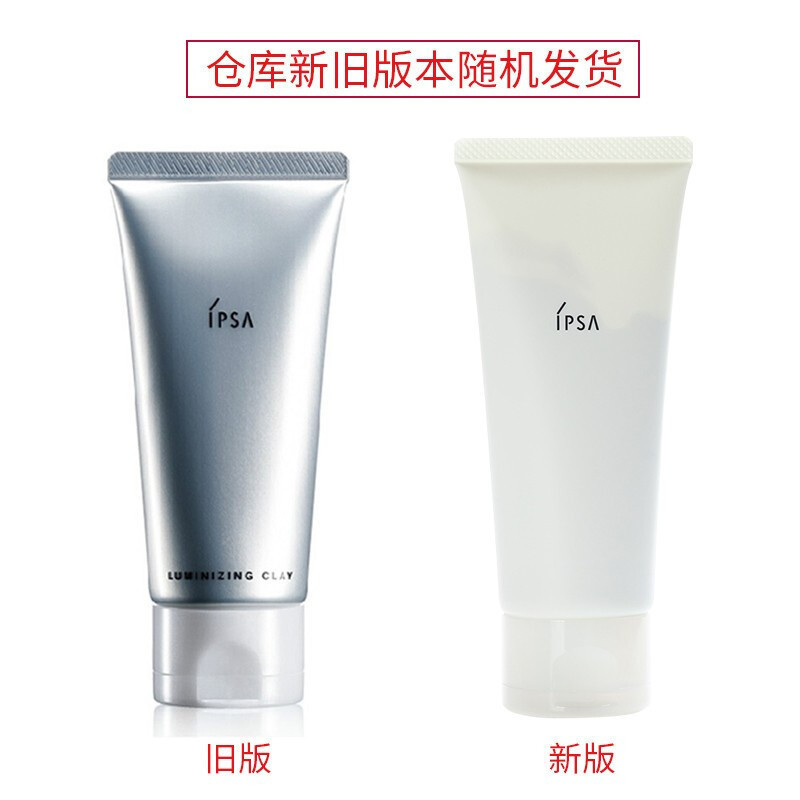 茵芙莎(IPSA) 粘土按摩 清洁面膜 黑头白头角质 面膜100g