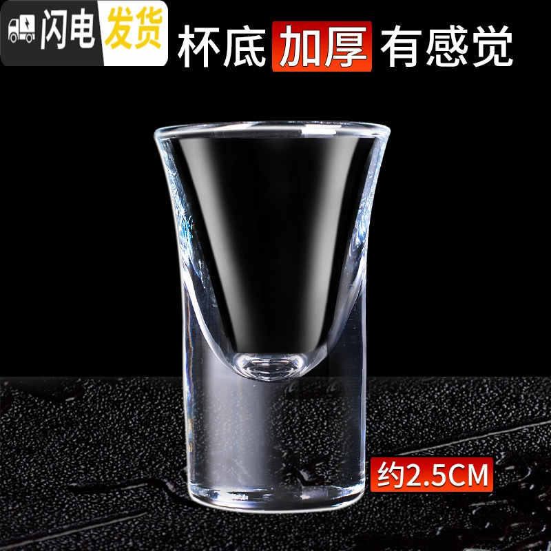 三维工匠加厚白酒杯套装家用12只水晶玻璃分酒器烈酒杯一口烈酒小杯子酒盅 厚底子弹杯X6再送6只发12只