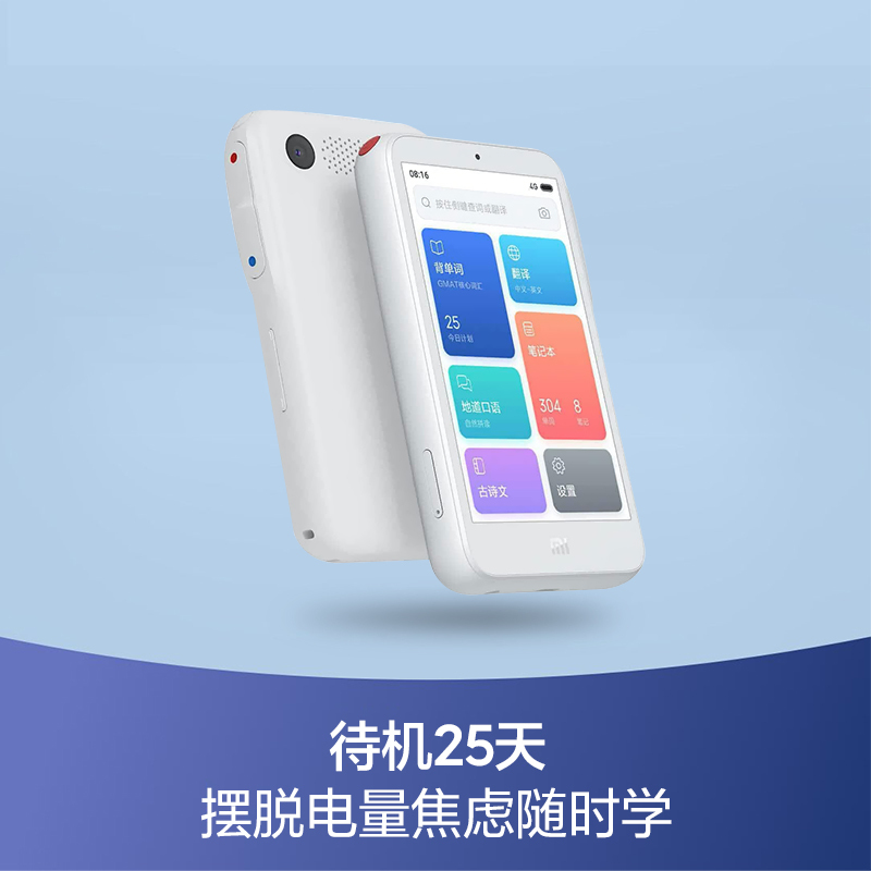 小米 F6M1AA 小爱老师智能学习机 小学初中高中学习机 普通版 白色
