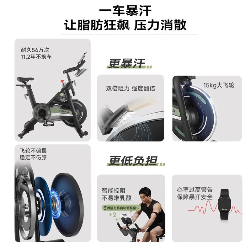 舒华(SHUA)动感单车家用智能自发电健身器材室内自行车减肥运动B386G高清大图