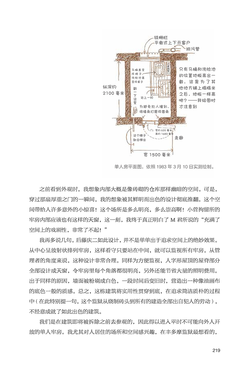 [醉染正版]我的意中建筑[日]中村好文著建筑大师作品集经典家装设计装修建筑室内设计装潢建筑设计书籍高清大图
