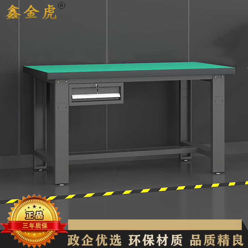 鑫金虎 防静电工作台车间流水线操作台工厂维修检验桌重型钳工台吊一抽 1.2m