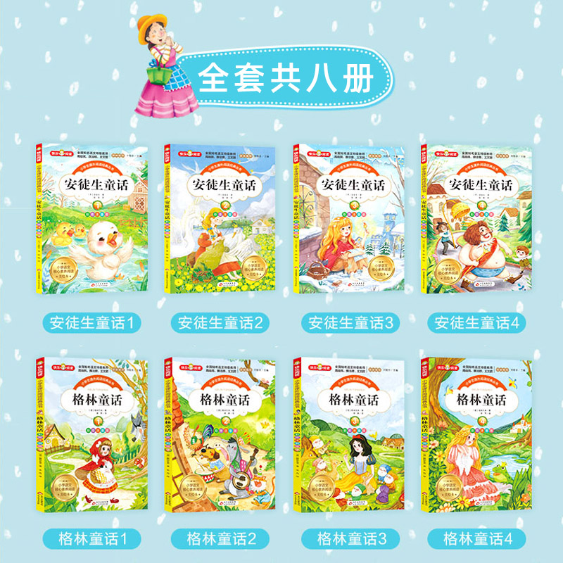 [正版]安徒生童话格林童话一千零一夜伊索寓言彩图带注音版全集经典童话书儿童故事书彩绘一年级二年级小学生课外阅书籍6-8高清大图
