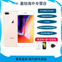 Apple/苹果 iphone 8 plus 全新未激活 裸机 移动联通4G 金色 64GB 美版有锁 5.5英寸屏幕 智能手机