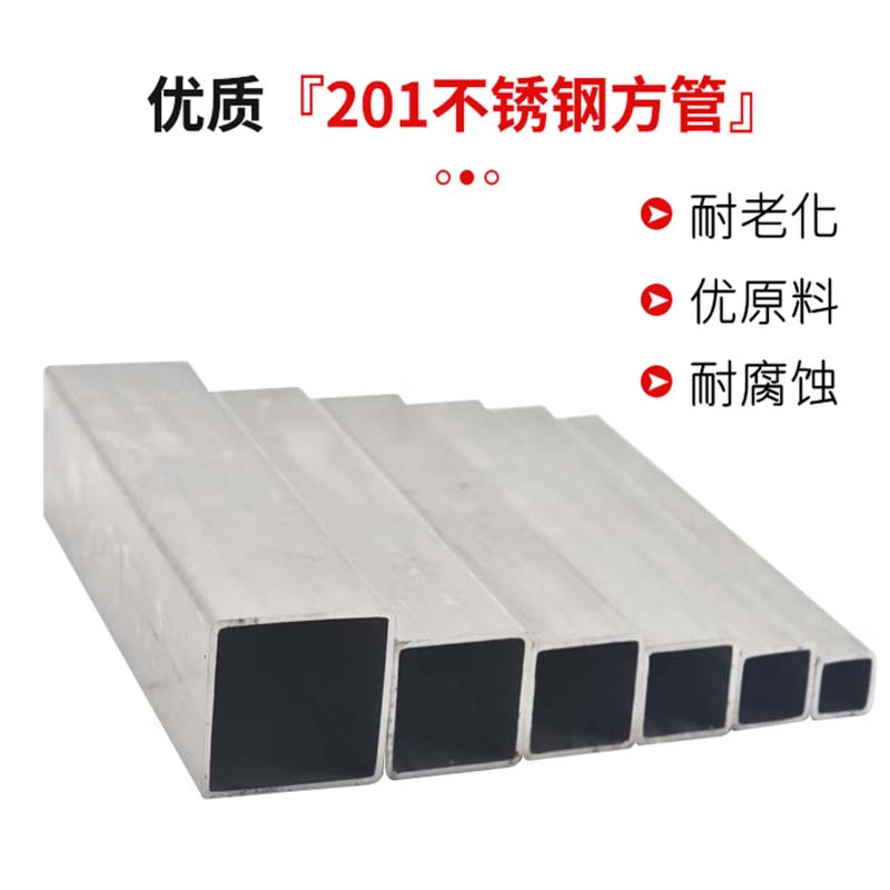 不锈钢方管 30*30mm*厚1.5mm高清大图
