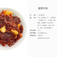 来伊份 菠萝牛肉酸甜味88g[约6小包]熟食肉干手撕牛肉干办公室休闲零食 即食小吃来一份