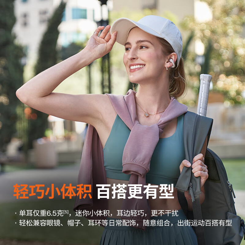 韶音(SHOKZ)蓝牙耳机OpenDots ONE E310星际白高清大图