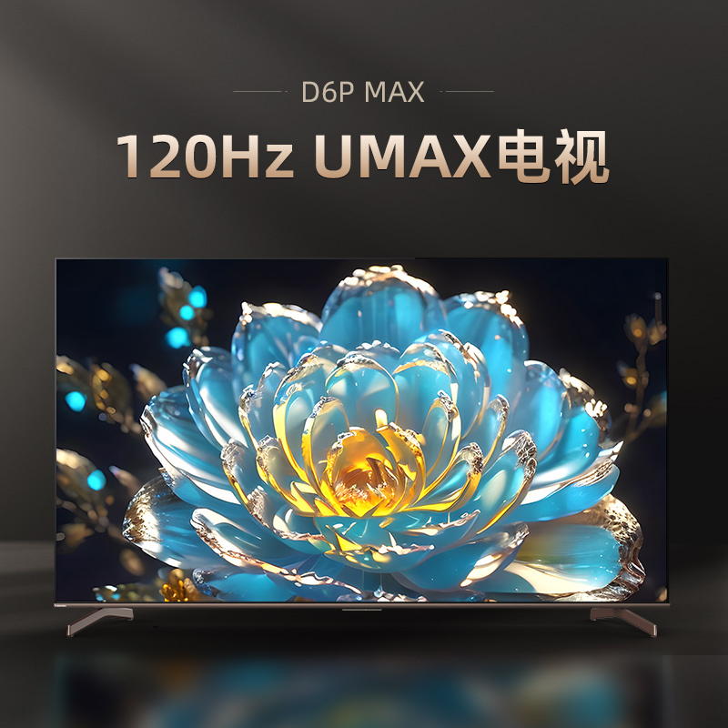 长虹86D6P MAX 86英寸4K超高清120HZ高刷新率AI分区背光平板LED液晶电视机
