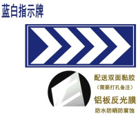 龙云天盾道路施工方向向左向右拐弯反光导视标识牌 安全警示提示牌 DSP-05【平面铝板25*45CM】