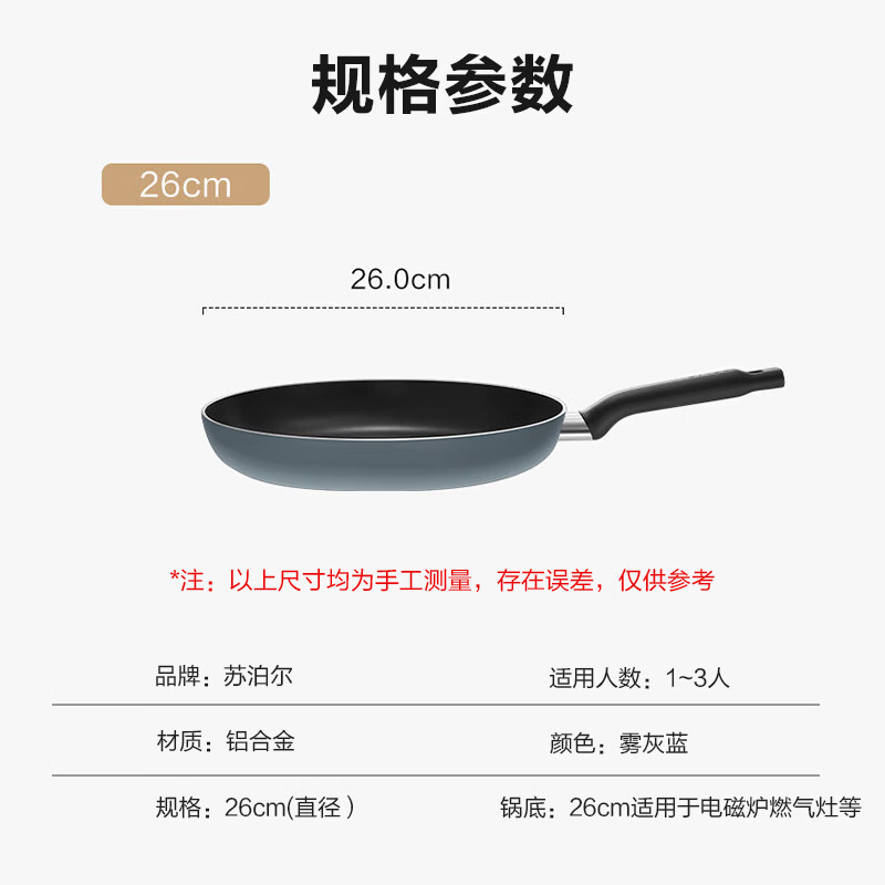 苏泊尔缤彩易洁不粘煎锅EJ26HAN01 26cm高清大图