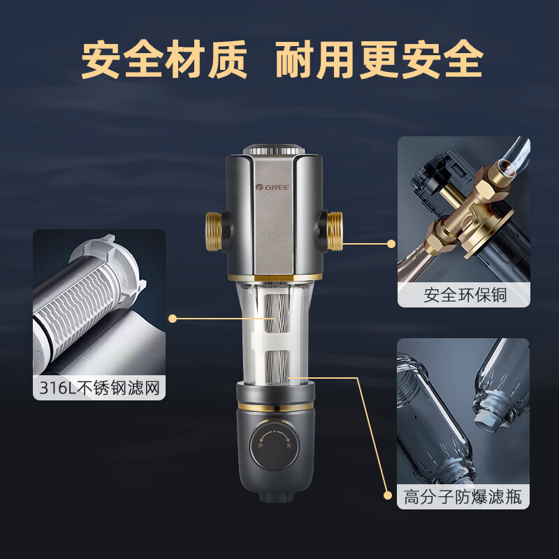 格力(GREE)净水器家用前置过滤器6.2T/H大通量40微米精滤中央滤水器终身免换芯全屋净水WTE-QZBW04S高清大图