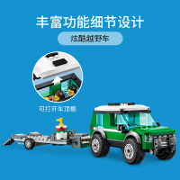 LEGO乐高城市系列越野赛车运输车 60288玩具拼插积木5+男孩女孩生日礼物