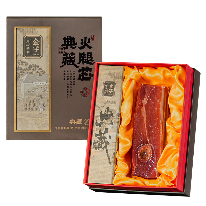 金字 典藏火腿芯金字 500g 典藏火腿芯 浙江特产年货送礼