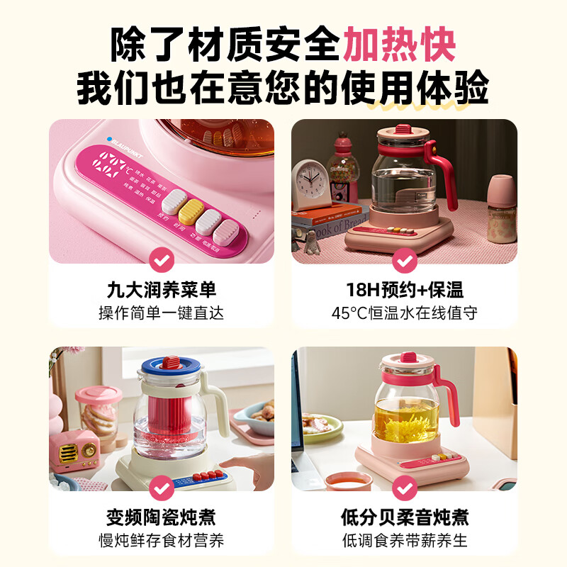 蓝宝(BLAUPUNKT)玻璃养生壶+茶漏+炖盅BP-HP06 童话粉高清大图