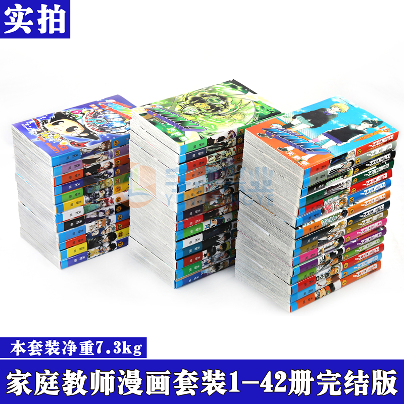 [正版] 家庭教师漫画书套装 1-42册 完结 家庭教师漫画 日本漫画书 天野明日本漫画家庭教师漫画手办周边柯南火影高清大图