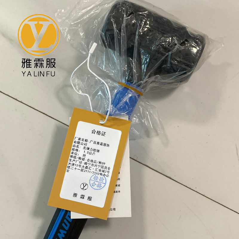 雅霖服 无弹力胶锤1.5公斤 把高清大图