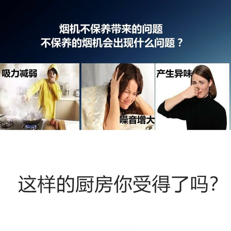 华帝吸烟机CXW-270-E618BH
