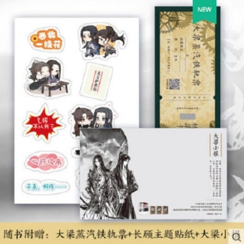 印签 杀破狼 priest全三册 小说实体书 周边继又一青春言情