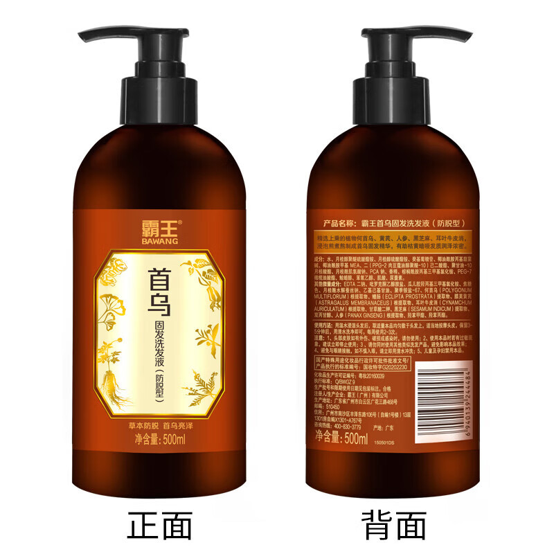 霸王 育发 防脱洗发液( 防脱型)500ml高清大图