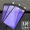 iphone6苹果6s钢化膜plus玻璃贴膜8手机膜7p全屏X防指纹蓝光xr/xs
