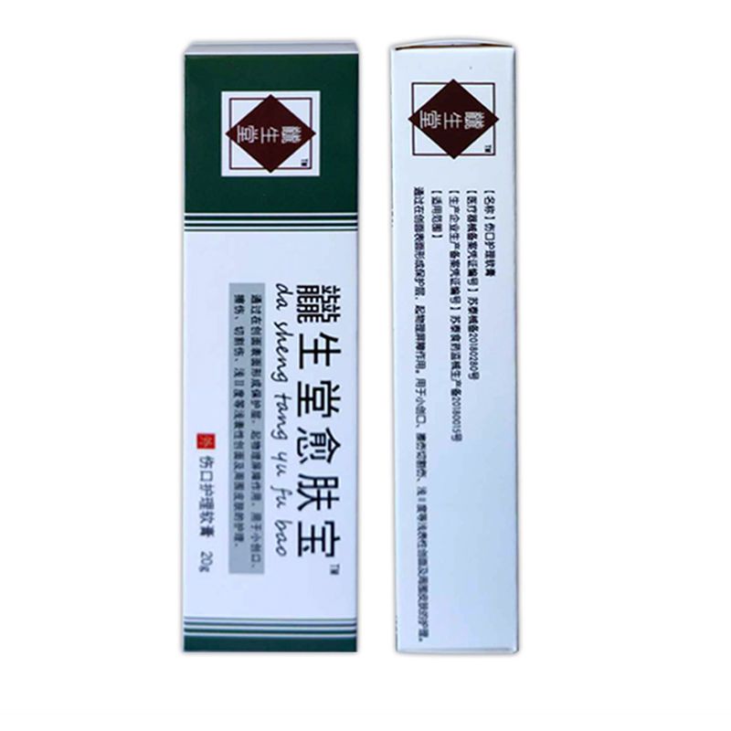 龖生堂痔疮膏混合痔内痔外痔消肉球痔疮药肛门瘙痒出血止痛止痒