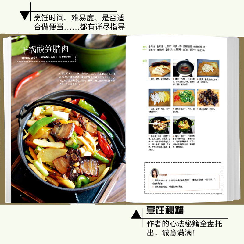 [正版]百万点击量的家常菜 带视频零基础家常菜菜谱书籍便当食谱烹饪小炒菜美食菜谱大全图解家常菜做法教程大众菜谱做饭书籍高清大图