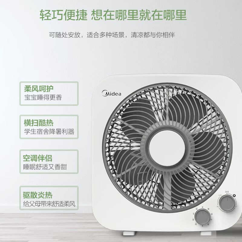 美的(Midea) 电风扇 360°出风 四档可调 五叶轻音柔风转页扇 KYT25-22MW 桌面转页扇高清大图