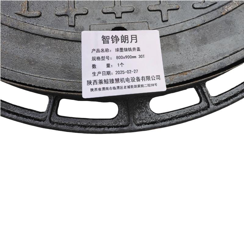 智铮朗月 球墨铸铁井盖 800x900mm 30T 个高清大图