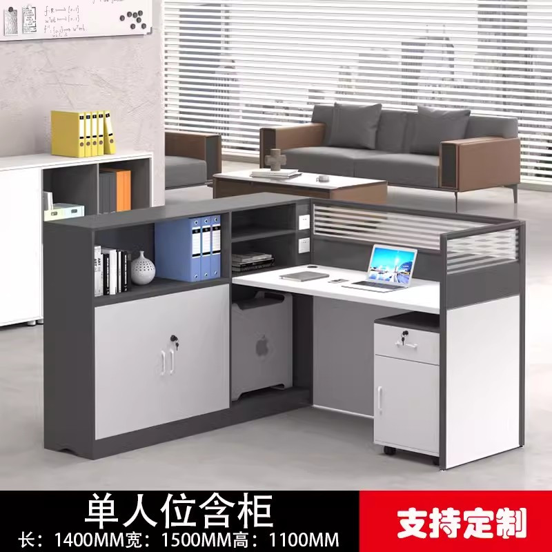 迅迈 单人位+柜 职员办公桌 现代工位 员工桌屏风 卡位卡座