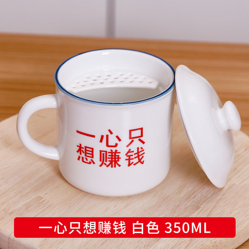 盖带把手陶瓷杯家用杯子带过滤网茶隔泡茶杯茶水分离 白-一心只想赚钱