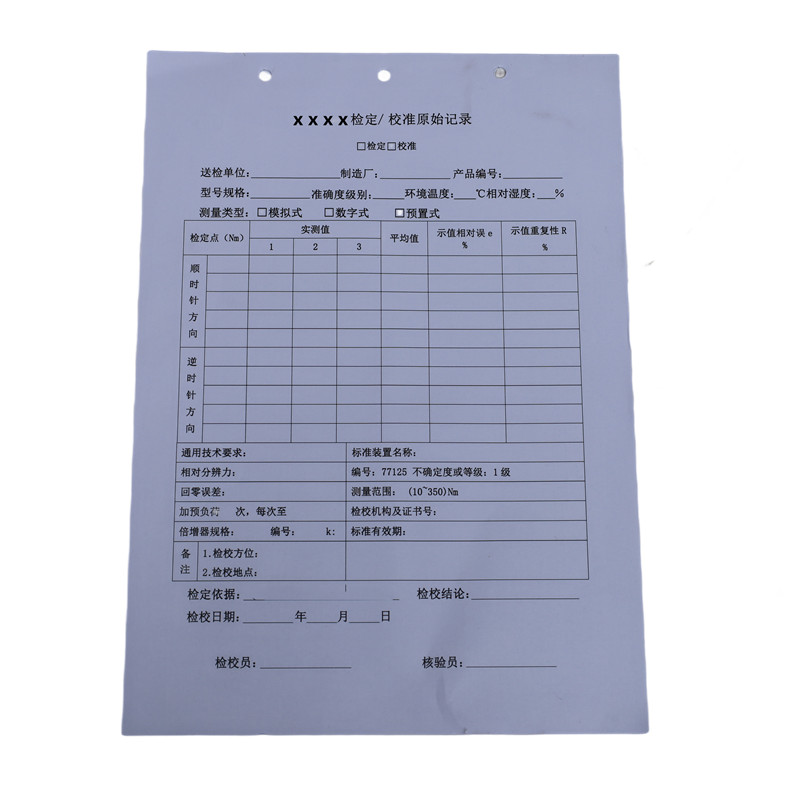 欣和小杨 定制检定校准原始记录 210*297mm 单位:张高清大图