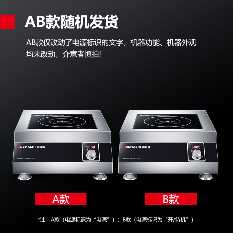 德玛仕DEMASHI大功率电磁炉商用磁控5000W商业电磁灶电炉灶爆炒炉炒菜饭店加厚全钢 IH-TT-5000N高清大图