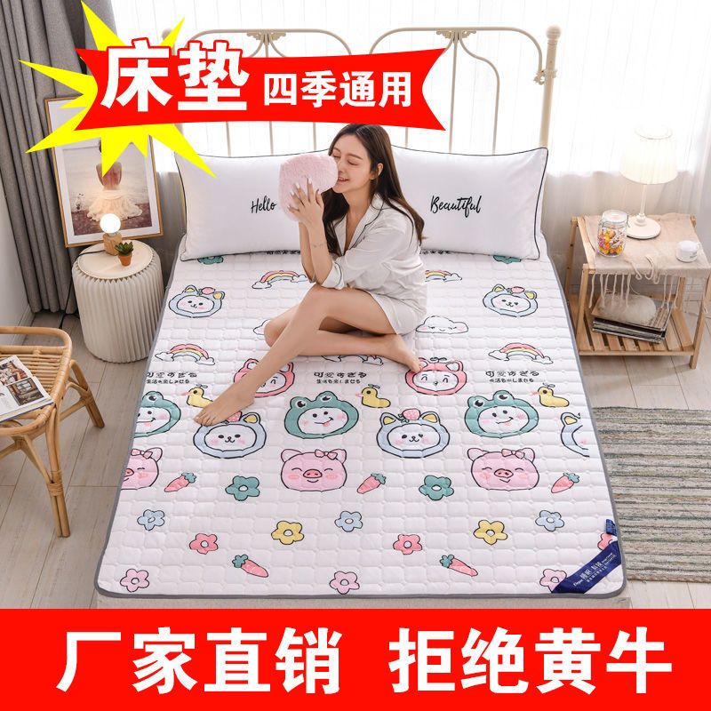 防滑床垫薄床垫宿舍夏天床垫四季保护垫子折叠垫被床褥子可打地铺 可爱多 工厂直销( 90*200cm)床