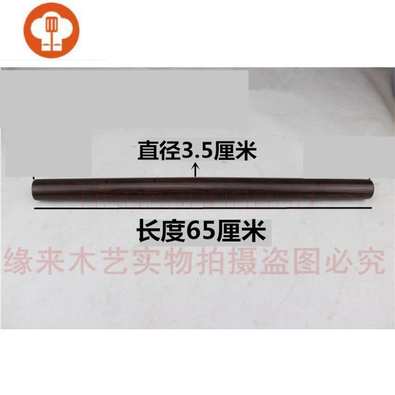 乌木红木擀面棍木质擀面杖大号小号擀面棒饺子皮 长度65厘米直径3