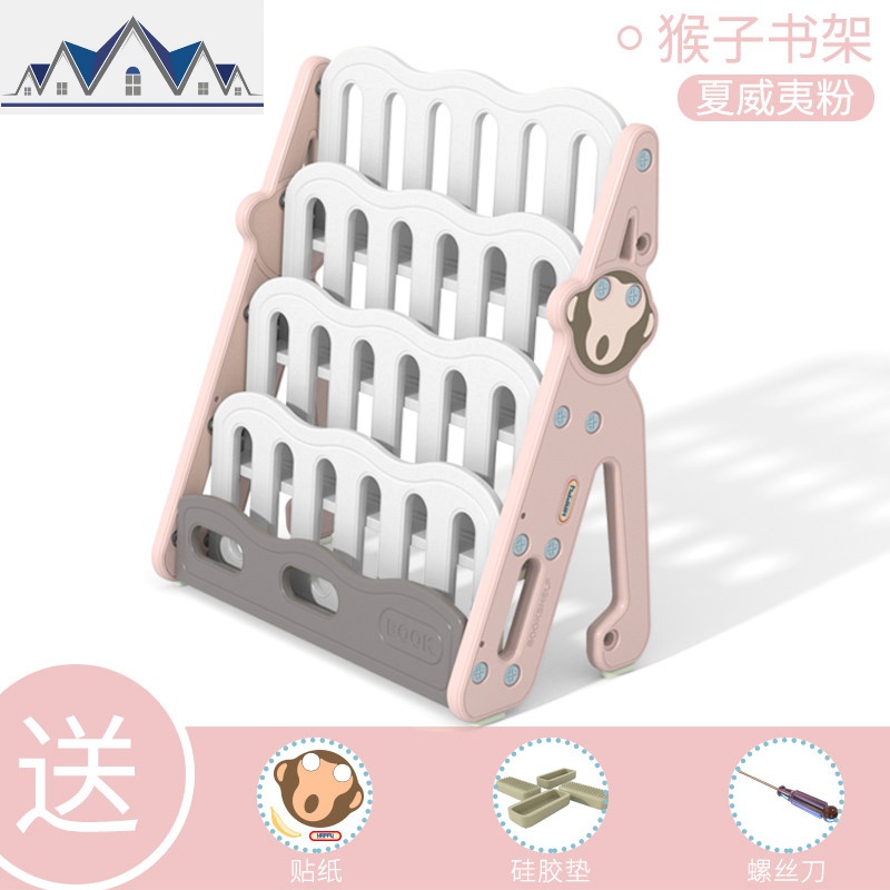 儿童书架简易书架落地置物架宝宝书架书柜收纳幼儿小书架子绘本架 三维工匠收纳柜 顽皮猴四层书架（粉色）