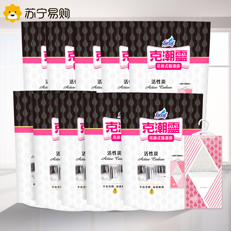 花仙子除湿袋活性炭干燥剂200g/袋*10 室内衣物衣柜吸湿学生宿舍悬挂式防霉防潮包