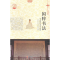 正版新书]国粹书法:书法历史与艺术内涵肖东发9787514324730