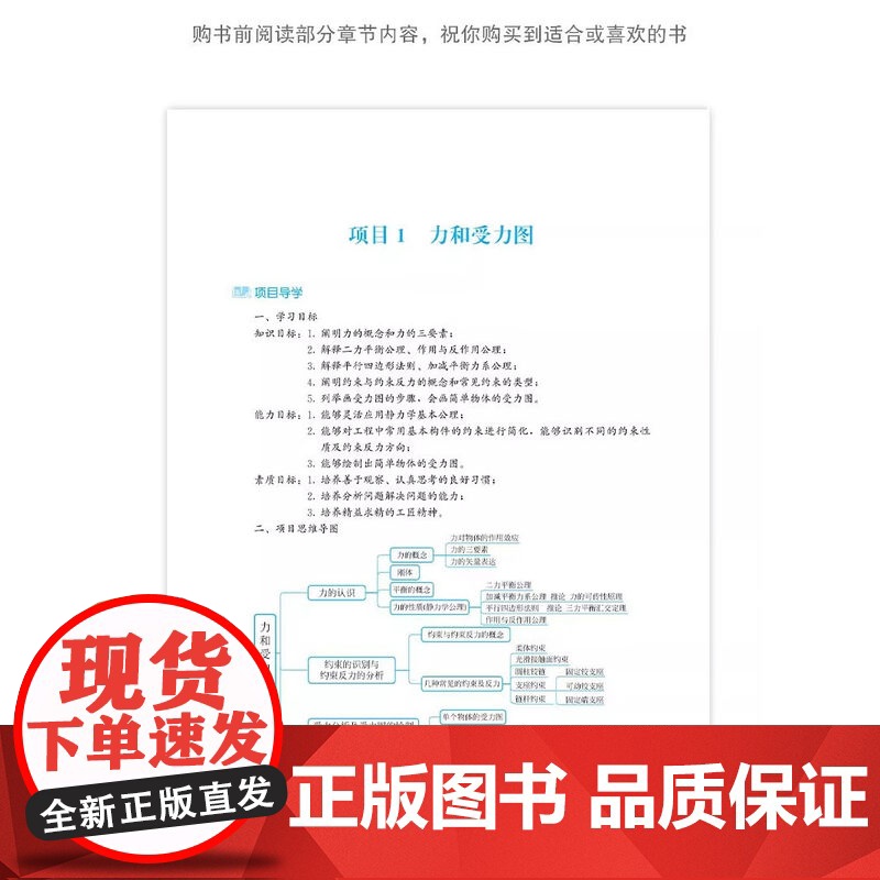 正版 建筑力学与结构 第二版第2版 陈丽红 中国建筑工业出版社 9787112311057高清大图