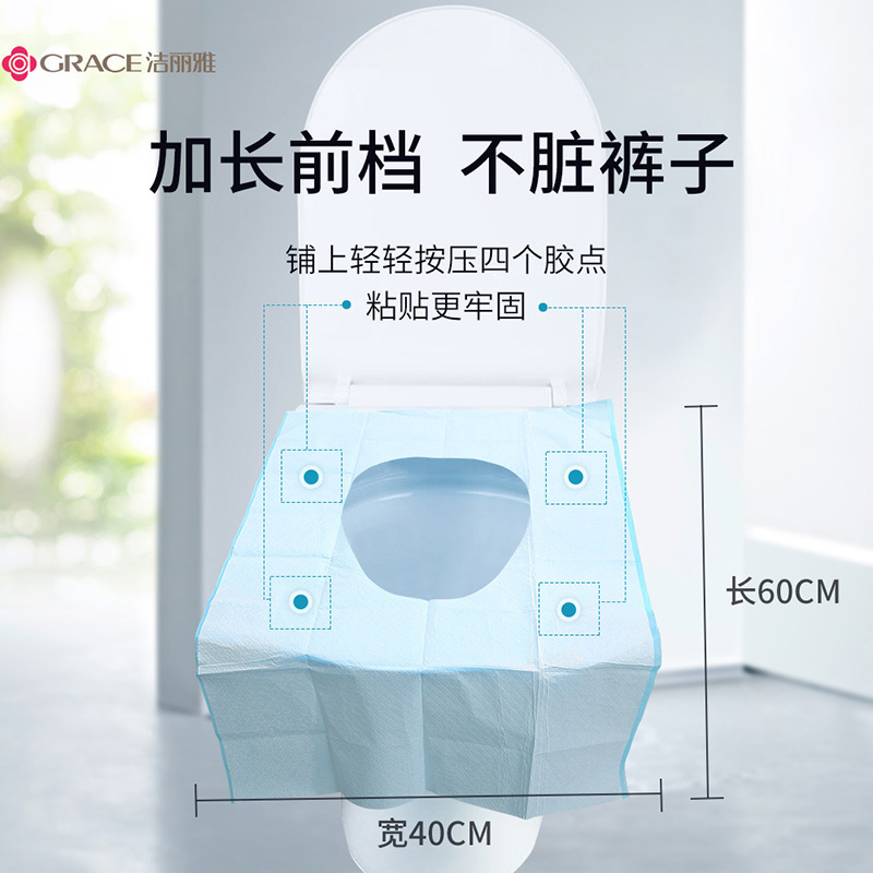 洁丽雅一次性马桶垫家用马桶坐垫纸产妇粘贴式坐垫旅行便携独立装