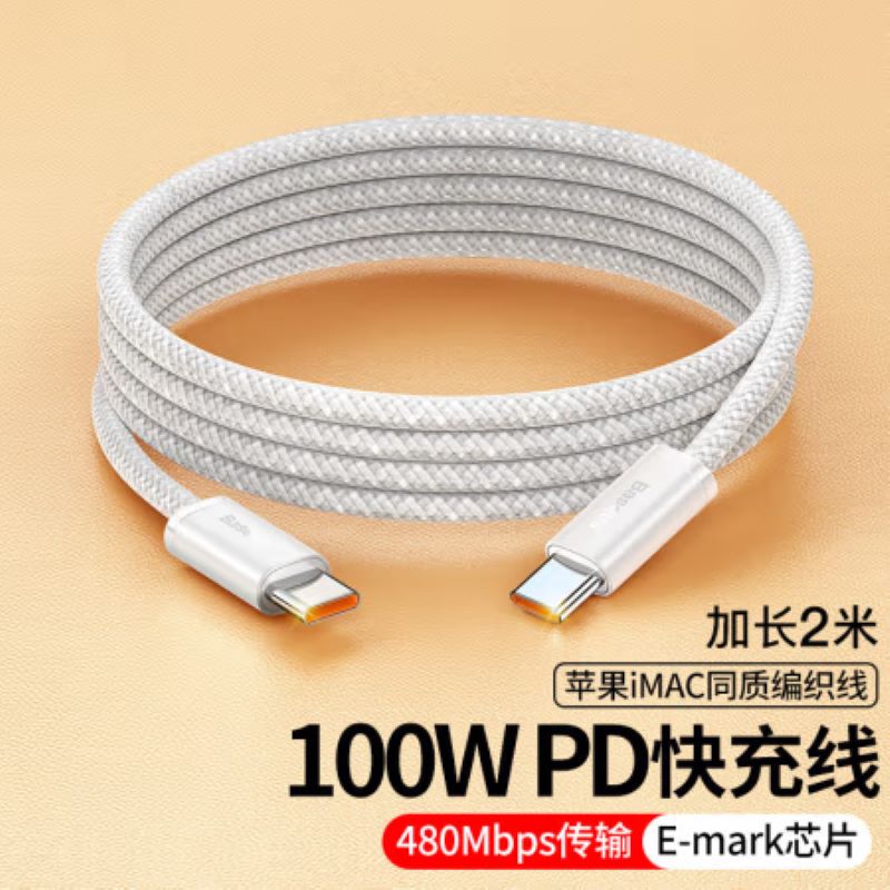 倍思(Baseus)65W氮化镓线充套装+PD100W双Type-C数据线 适用苹果华为小米手机笔记本高清大图