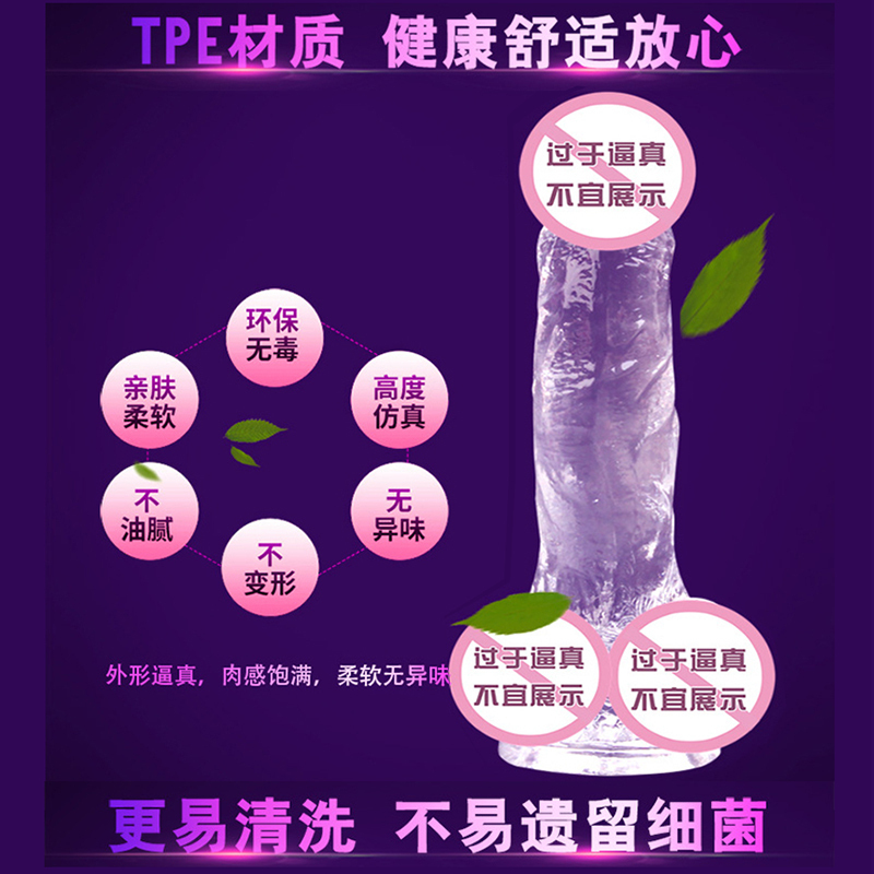 久爱 成人情趣女性用品自慰器仿真器具全自动伸缩透明超大假阳具阴茎炮机振震动av按摩棒防水夫妻私密性生活情趣玩具高潮跳蛋