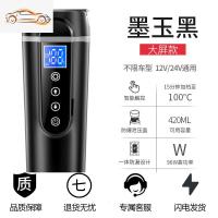 [补贴10%]车载烧水加热水杯智能保温杯12v24V车用电热水壶大车家两用热水器车载杯