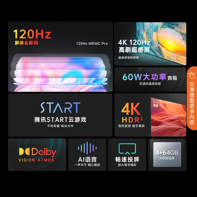 康佳电视 98C2 98英寸 120Hz高刷 MEMC 4+64GB 云游戏 4K智能液晶平板电视机