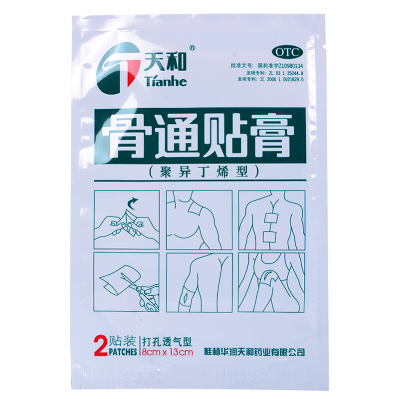 天和 骨通贴膏 6贴 8厘米x13厘米(聚异丁烯型)散寒 活血通络 消肿