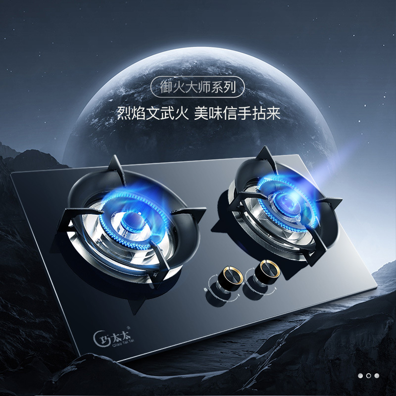 巧太太 天然气燃气灶钢化玻璃面板 5.2KW火力嵌入台式两用灶具 双眼灶一级能效 天然气液化气燃气灶不锈钢面板