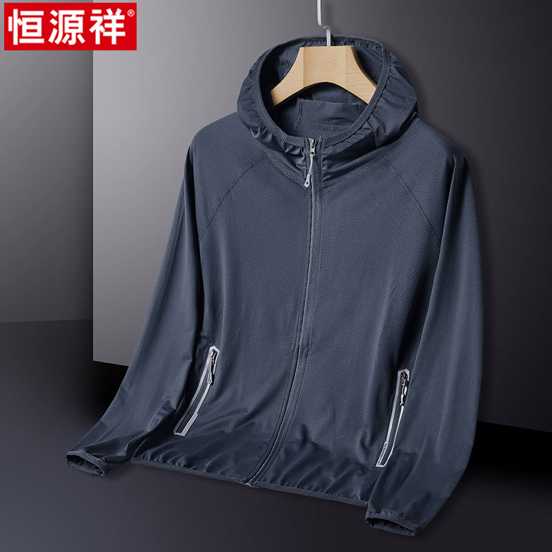 恒源祥upf50+冰丝防晒衣男士2025夏季防紫外线透气钓鱼防晒服士源高清大图