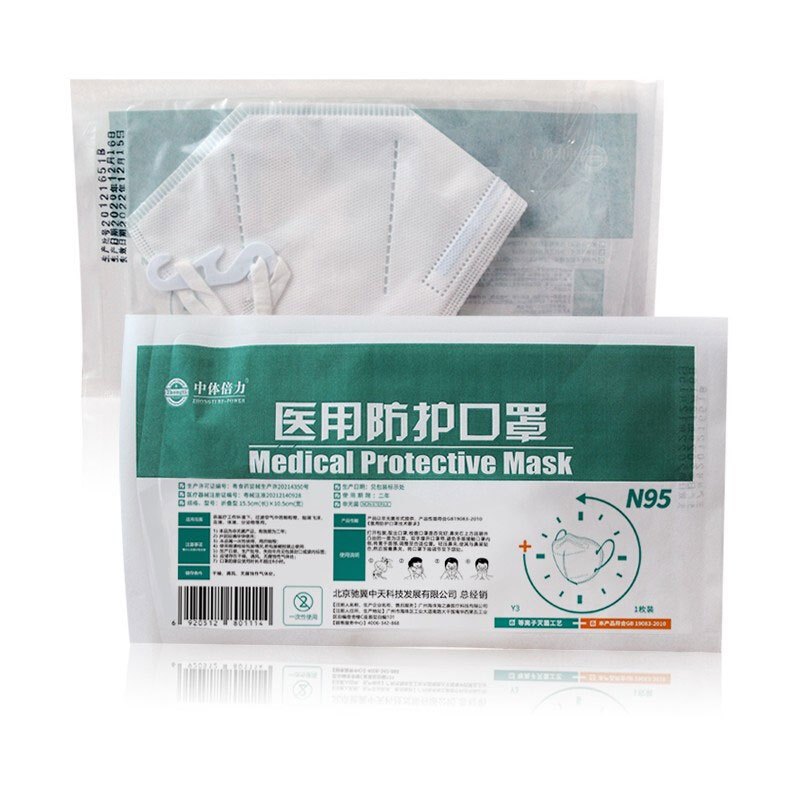 中体倍力(ZHONGTI BY-POWER)N95 防护口罩 Y3-25 25枚/盒 一盒装
